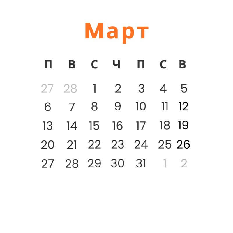 Instituto Hispánico de Murcia - Календарь - Март 2023