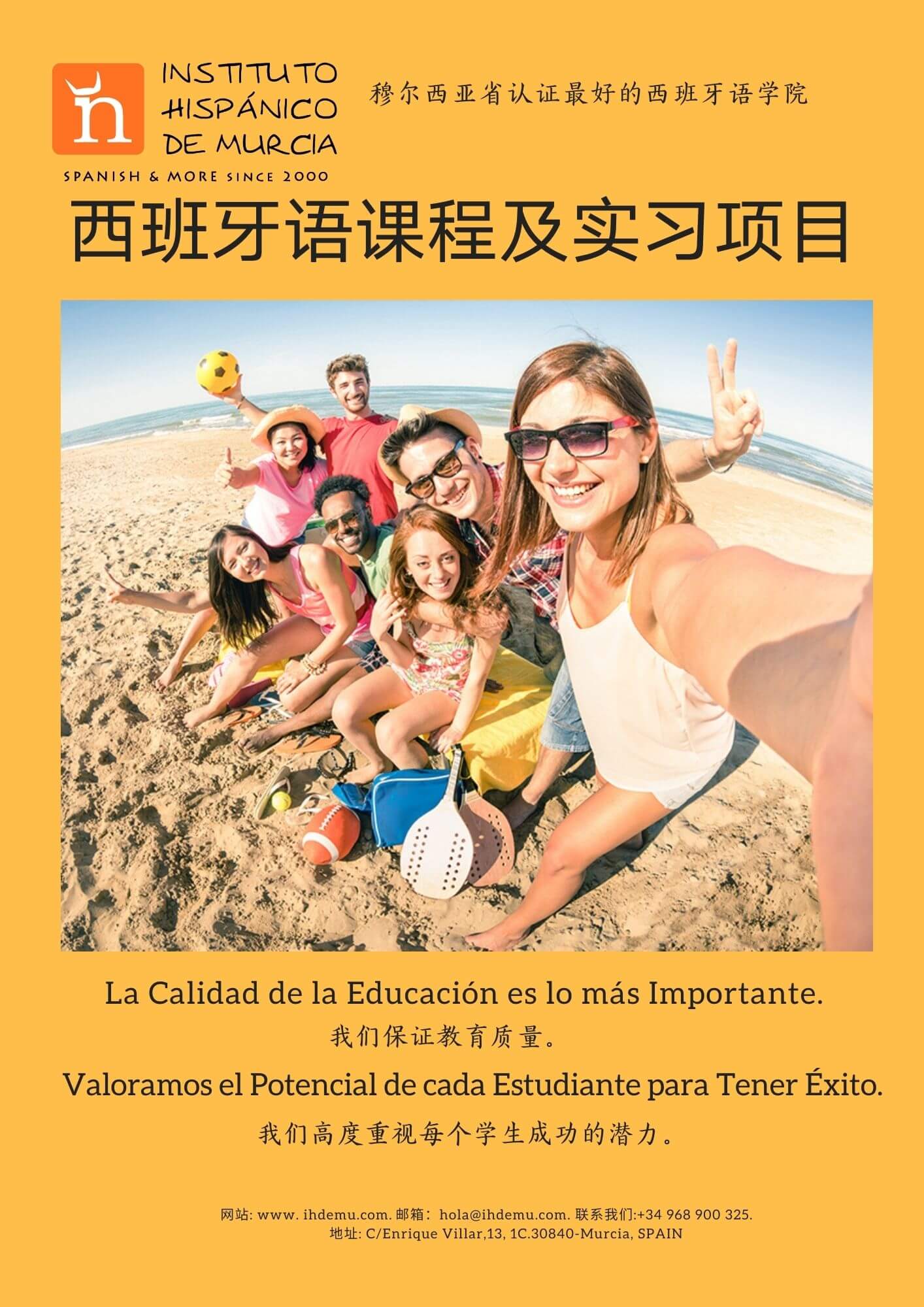 西班牙语课程Murcia