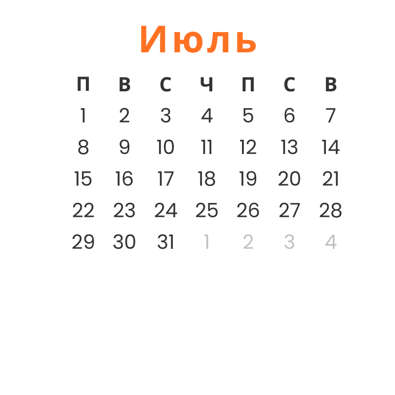 Контур календарь на рабочий стол июль 2024