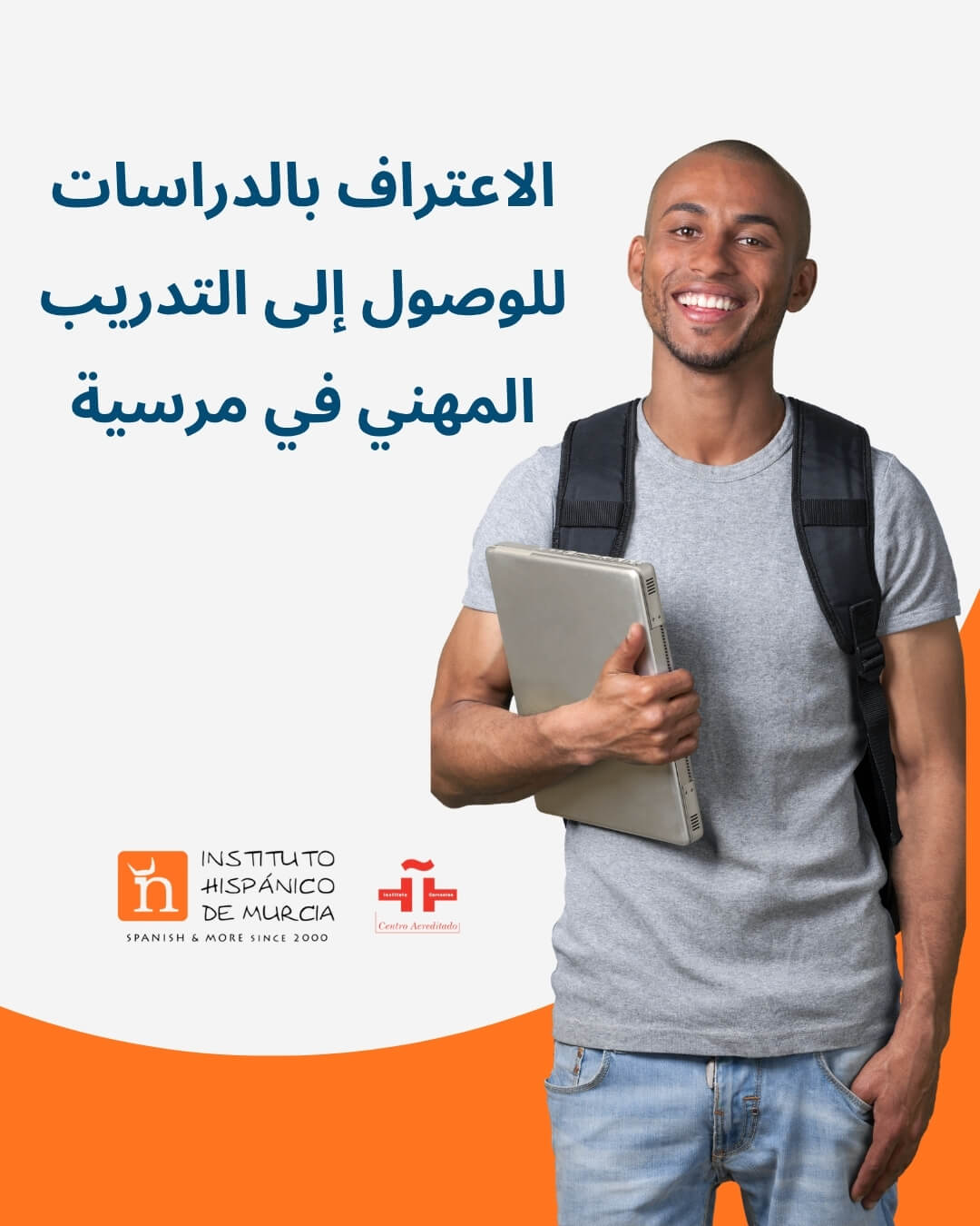 Instituto Hispánico de Murcia - معادلة الشهادات للالتحاق بالتكوين المهني في مورسيا