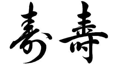 Instituto Hispánico de Murcia - 25 palabras japonesas que utilizamos en español (y quizá no sabías que eran japonesas) Instituto Hispánico de Murcia - 25 palabras japonesas que utilizamos en español (y quizá no sabías que eran japonesas)
