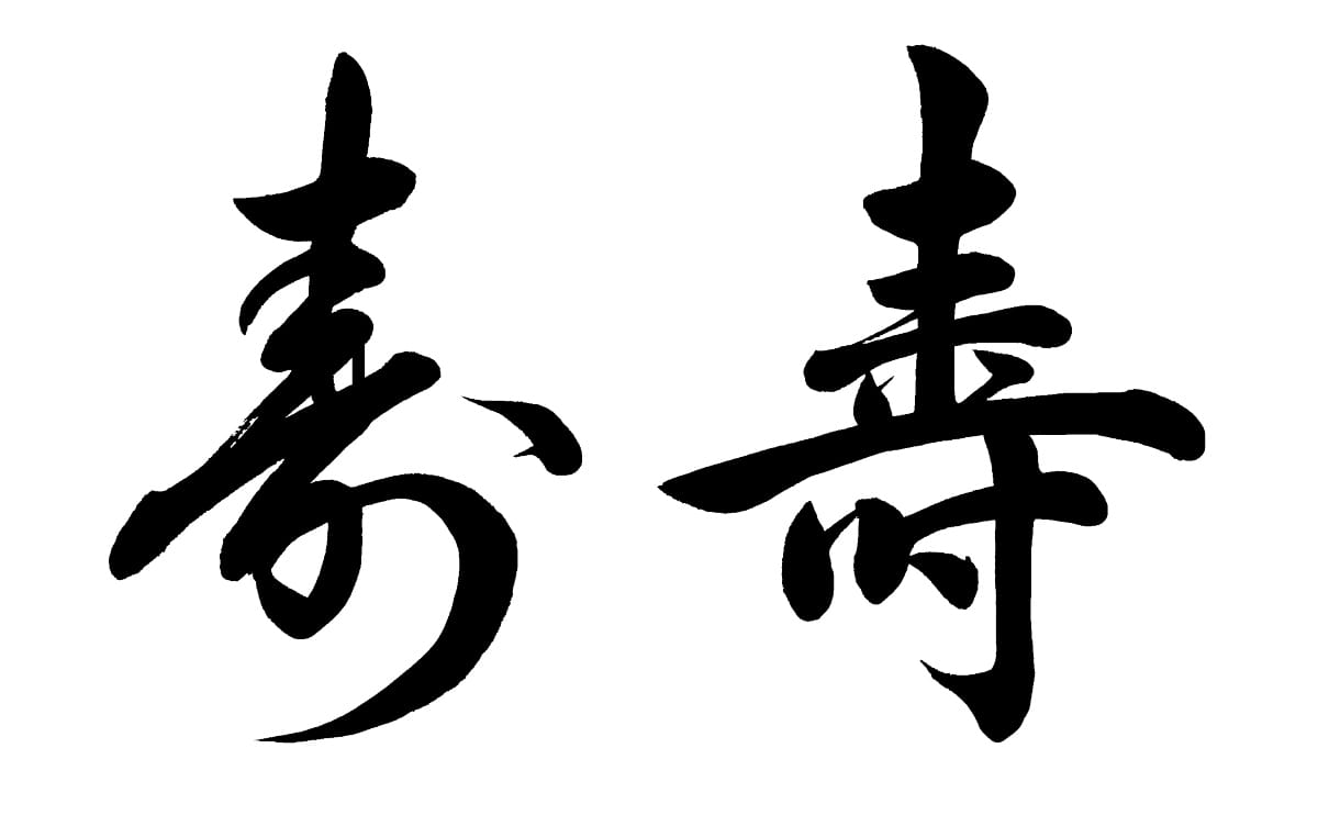 Instituto Hispánico de Murcia - 25 palabras japonesas que utilizamos en español (y quizá no sabías que eran japonesas)